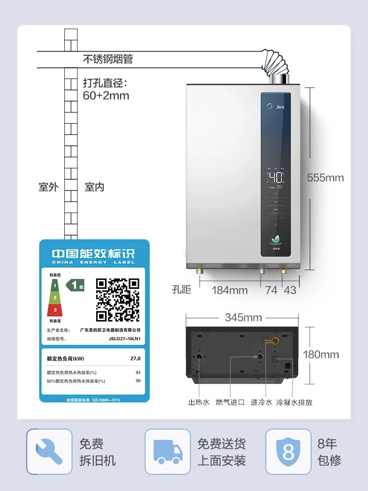 美的燃气热水器16升一级能效家用天然气恒温伺服器强排式 LN1