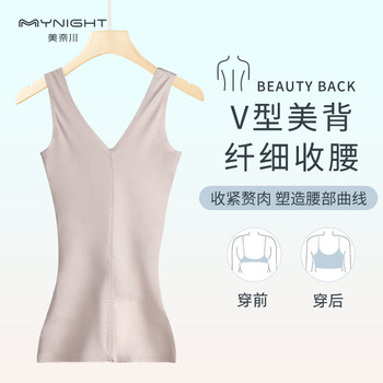 Shapewear ດູໃບໄມ້ລົ່ນຂອງແມ່ຍິງຮ່າງກາຍສ່ວນເທິງ corset ບໍ່ມີ Bra Bra underwear ທ້ອງຄວບຄຸມຮ່າງກາຍ Vest Corset ແຫນ້ນ Minagawa