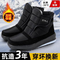 Northeast Thickened Cotton Shoes Men Winter Gush Warm Snow Ground Shoes Big Code Middle Aged High Help Non-slip Snowy Boots