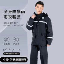 Needle Loom Raincoat Rain Pants Suit Male Thickening Takeaway Riding Split Anti-Rainstorm Full Body Waterproof Raincoat