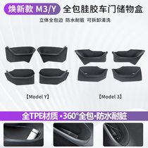 Suitable for the new version Tesla ModelY 3 door groove Silicone Storage Box Doors Groove Interior Accessories Accessories