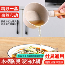 Medical stone hot oil special small pot to deepen frying egg pan with oil pan to make egg dumplings theorizer household does not stick to flat bottom pan
