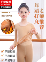 Autumn Winter Children White Undershirt Skinned for men and women Boy Flesh Color Slats Undercoat Invisible Underwear Color Dance Suit Gush