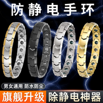 Black bile stone antistatic bracelet Wireless stainless steel Go to the male and female mobile human anti-car release