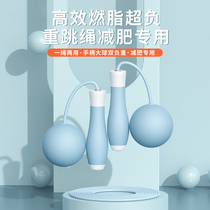 Cordless Jump Rope Negative Weight Large Ball Fitness Sports Children Special Professional Rope Reduction Grease With Rope Training Dual Purpose Racing