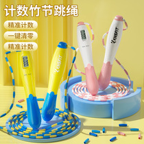 Count Bamboo Festival Jump Rope Children Elementary School Students Special Kindergarten Big Class Beginnics Rope Skipping Rope Elementary School 1st Grade