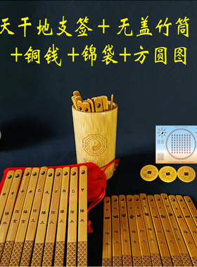 十二地支签十二生肖签天干地支签