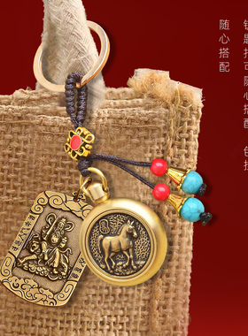 黄铜武财神赵公明招财牌钥匙扣挂件十二生肖守护神钥匙扣太岁锦囊