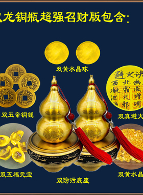 黄铜避火龙瓶厨房在西北角招财通关化解火烧天门黄铜避火葫芦摆件