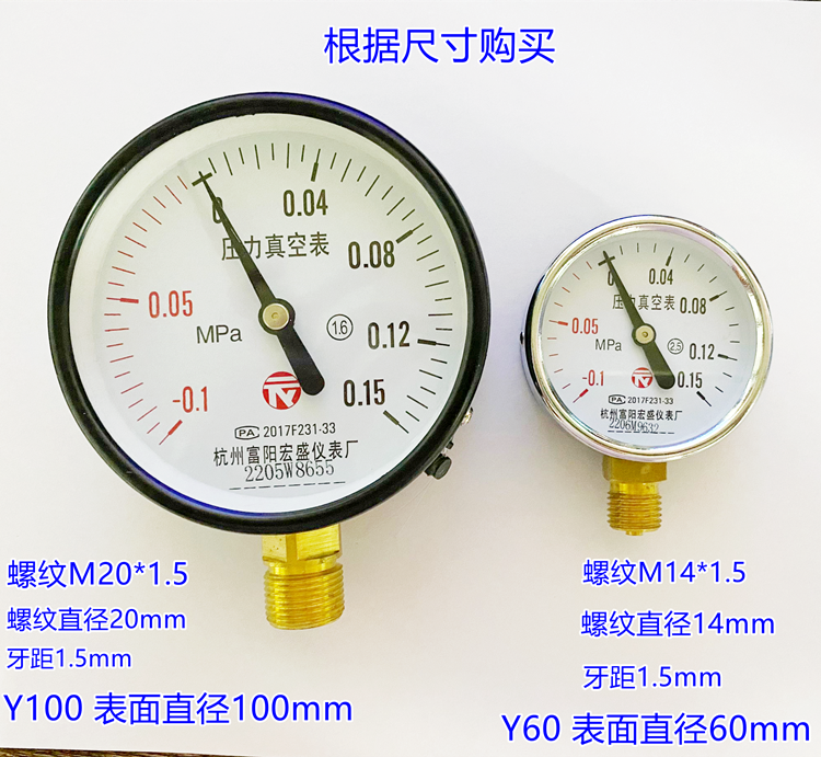 真空表真空压力表负压表Y100*-0.1-0/0.15/0.3/0.5/0.9Mpa 正负压 - 图0