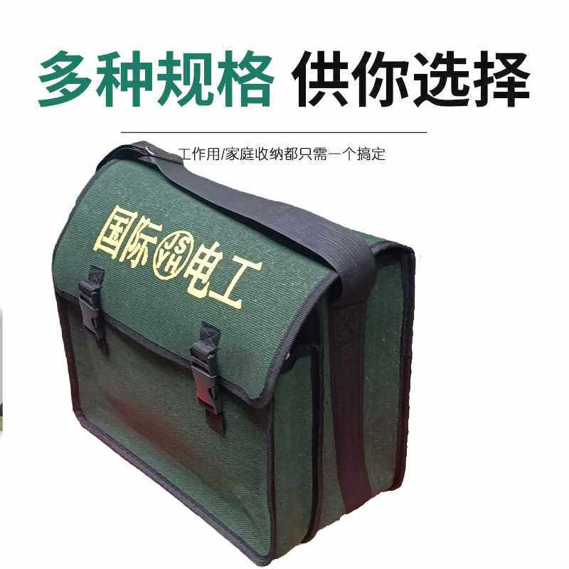 加大特厚耐磨帆布电工专用工具包维修多功能收纳包帆布包斜挎包,淘宝优惠券,粉丝福利购,淘宝优惠卷