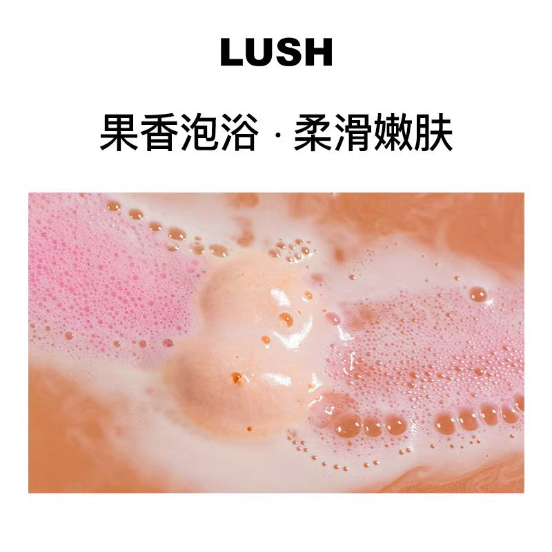 LUSH岚舒官方正品 蜜桃小姐汽泡弹 沐浴泡澡球精油,淘宝优惠券,粉丝福利购,淘宝优惠卷