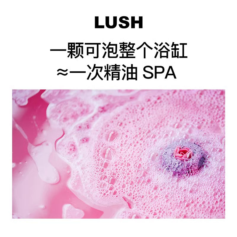 LUSH岚舒官方正品 性感汽泡弹 香氛精油泡澡球沐浴球花香持久留香,淘宝优惠券,粉丝福利购,淘宝优惠卷