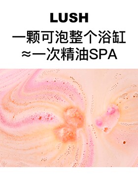 lush岚舒官方正品滋润补水沐浴
