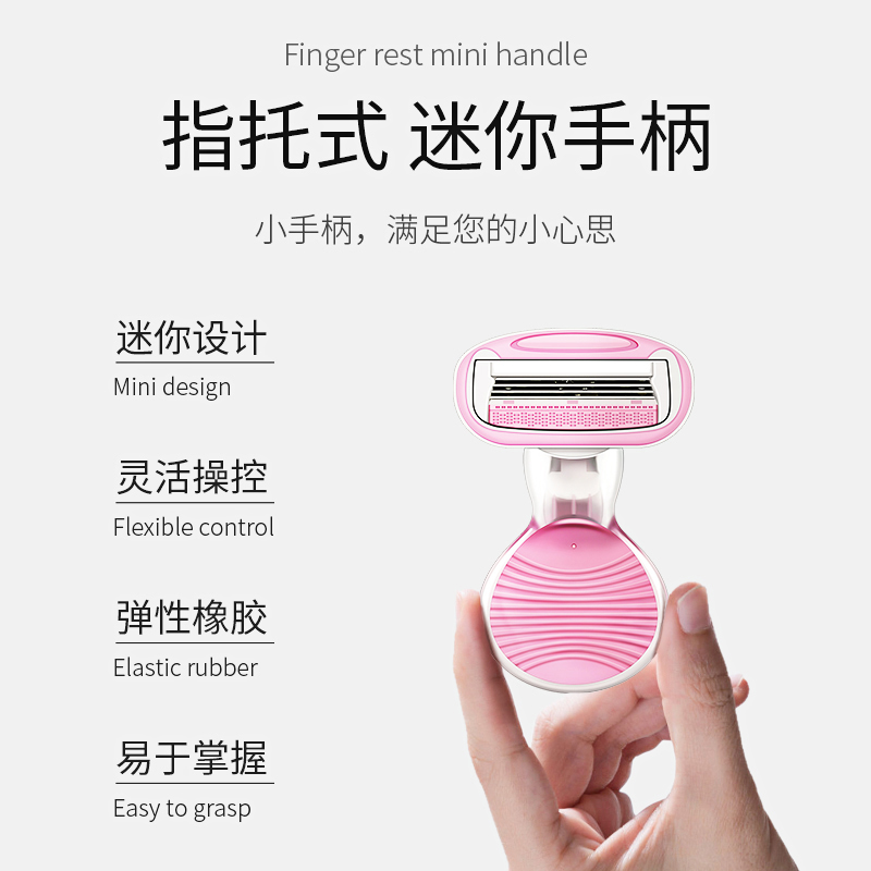 mayllie玛贝拉旗舰店四层刀片 玛贝拉刮毛刀女士腋毛腿毛私处防刮伤脱毛男手动剃毛刀1