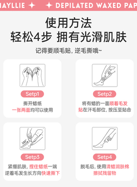 玛贝拉蜡纸女士专用脱毛膏