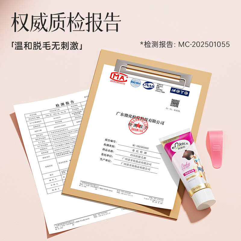 玛贝拉脱毛膏女腋下专用去毛根不留黑点全身腿部否私密男士海绵头