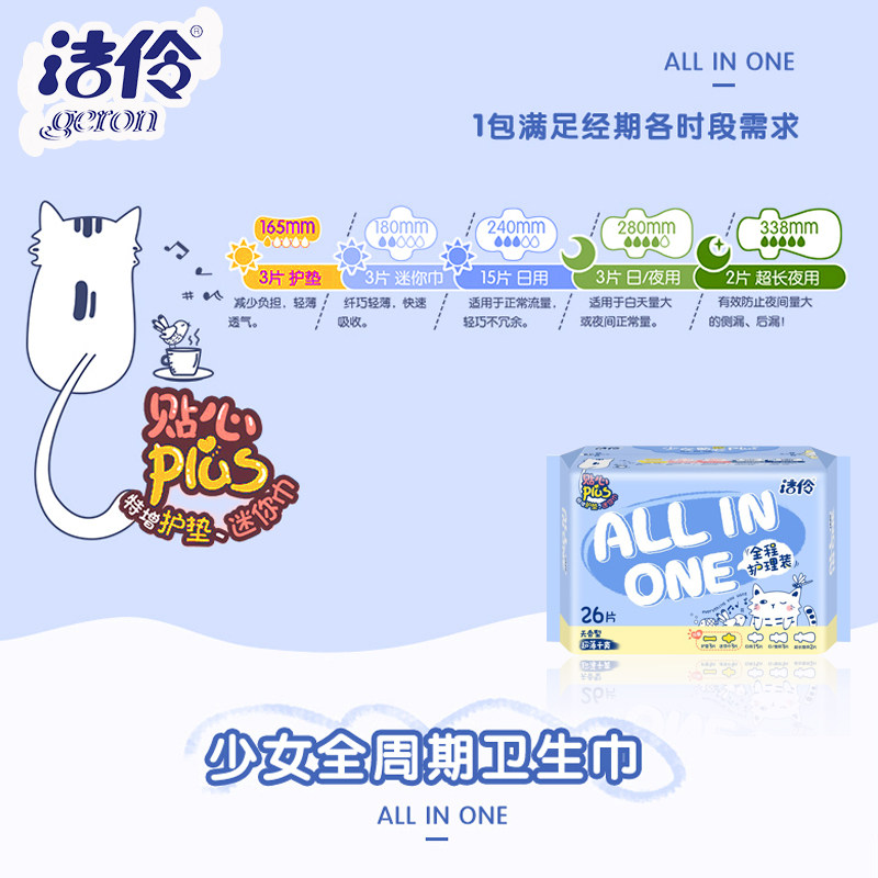 洁伶卫生巾女整箱日用夜用组合装全程护理26片*6包批发网面姨妈巾,淘宝优惠券,粉丝福利购,淘宝优惠卷