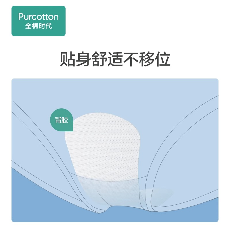 全棉时代奈丝公主卫生巾护垫150mm纯棉超薄透气亲肤旗舰店正品