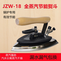 Industrial stainless steel full steam iron large steam quantity boiler iron 56 holes energy saving clothing factory dry cleaning shop