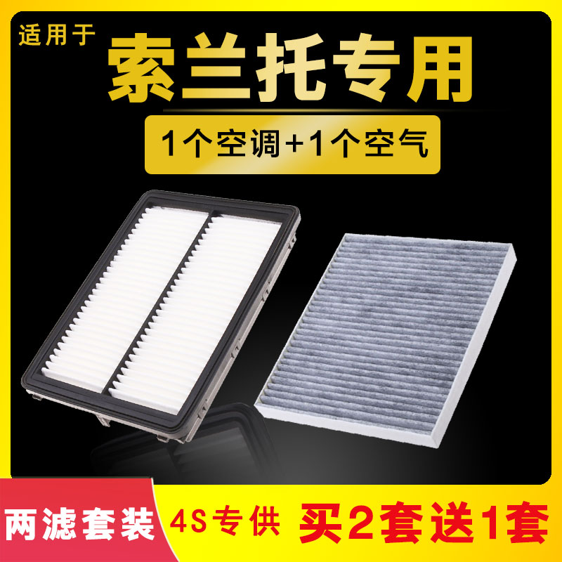 适配起亚索兰托空调空气滤芯原厂升级11空滤13汽油14柴油版15款16-图0