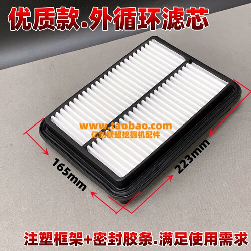 三一新款SY200C PLUS 205DPC 215ACE 245H750A挖掘机空调滤芯配件 - 图3
