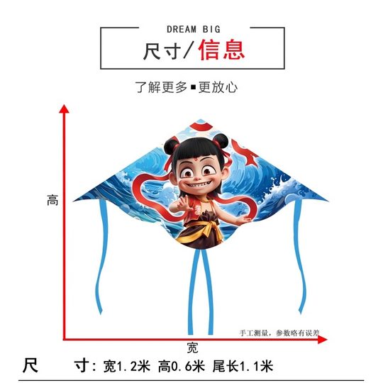 Nouveau Cerf-volant Nezha facile à voler pour les enfants débutants