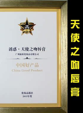 诱惑彩妆正品Charm专柜 天使之吻唇膏口红唇釉变色唇膏滋润防水
