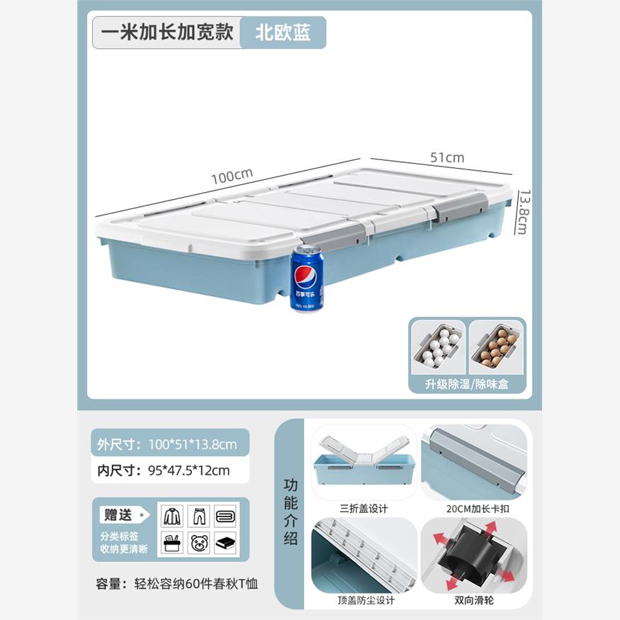 宝宝衣服收纳箱家用抽屉式收纳盒分隔整理箱床底带滑轮放床下-图0