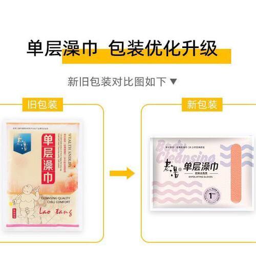老汤搓澡巾女士不疼单层薄款磨砂手套强力搓泥搓灰搓背洗澡巾包邮 - 图3