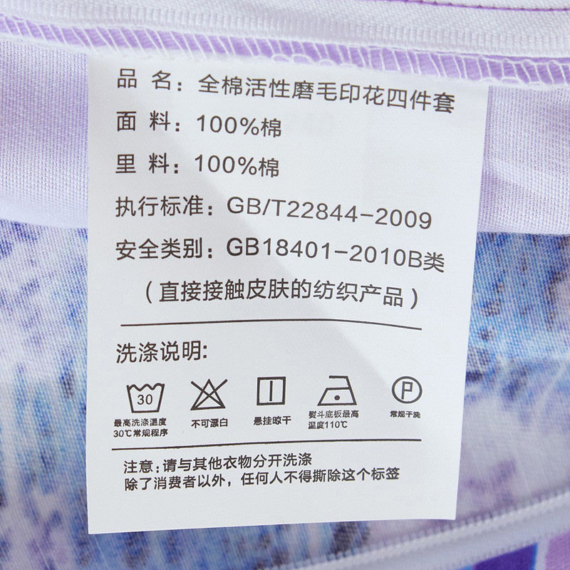 全棉磨毛四件套纯棉加厚床单被套1.5/1.8m2.0米床单被套床上用品