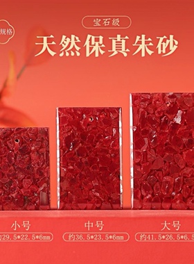 原矿全透光晶体无事牌本命年吊坠