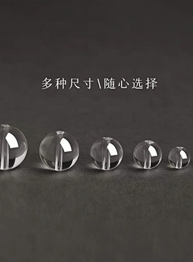 天然7a白水晶散珠手工diy配珠女