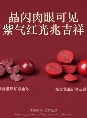 官方正品原矿朱砂本命年女款手链