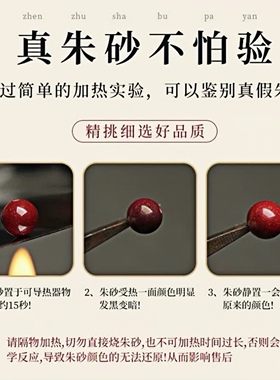 官方正品原矿朱砂红朱砂紫金散珠