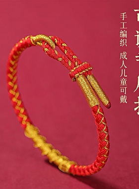 2026马年本命年护身龙结手绳