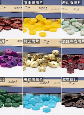 手串玛瑙隔片超薄透明硅胶垫片