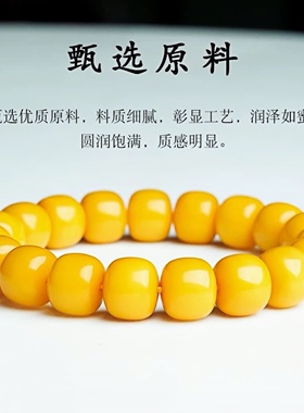 天然俄料鸡油黄蜜蜡招财转运手链