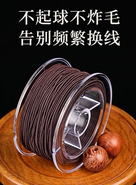 进口包芯高弹耐磨文玩佛珠专用线
