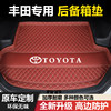 Toyota Corolla Ralink Zhixuan Camry Corolla RAV4 Front Landa Vios Wilanda Car Trunk Mat