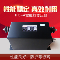 Shanghai 100 million Yatong Neon Light Transformers 220V turns 15000 volt high pressure booster can be customized TH5-A one thousand