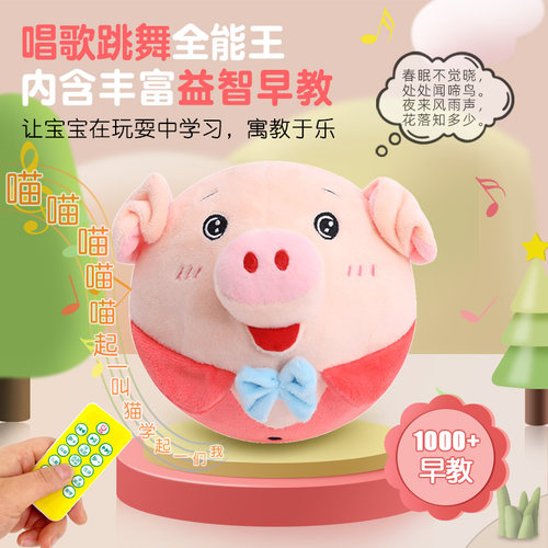 网红音乐跳跳猪玩具充电面包跳跳球儿童引导爬行哄娃神器超人婴儿 - 图0
