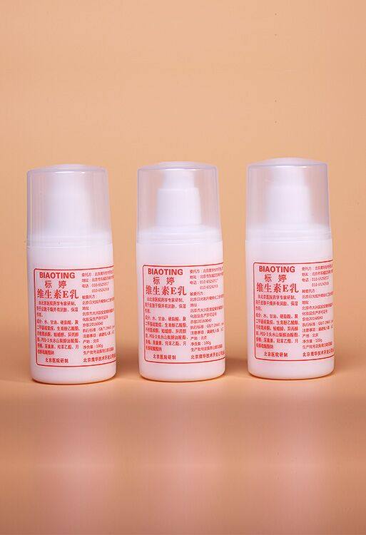 标婷维生素e乳维e女补水擦脸乳膏 国兴信联化妆品乳液/面霜