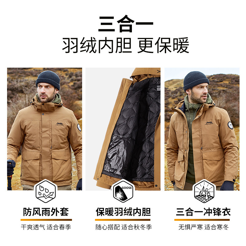 Jeep吉普秋冬新款羽绒服男户外加厚保暖鸭绒外套大码工装冲锋衣