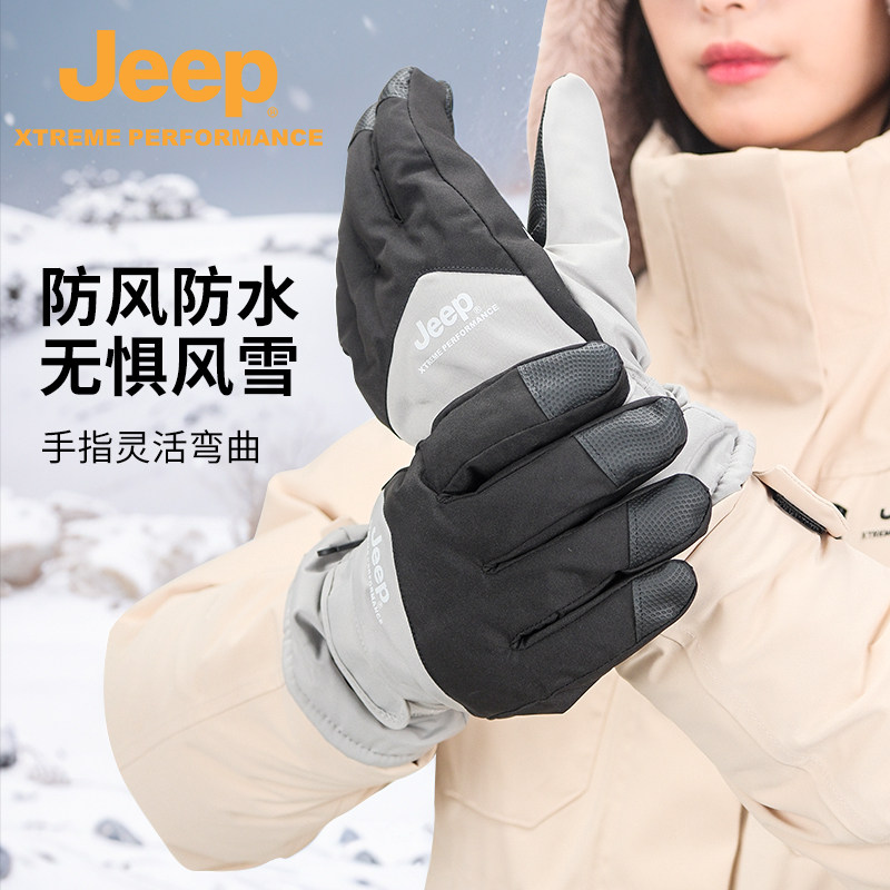 Jeep吉普防水加厚触屏手套男防寒摇粒绒防滑手套骑行冬季滑雪手套,淘宝优惠券,粉丝福利购,淘宝优惠卷