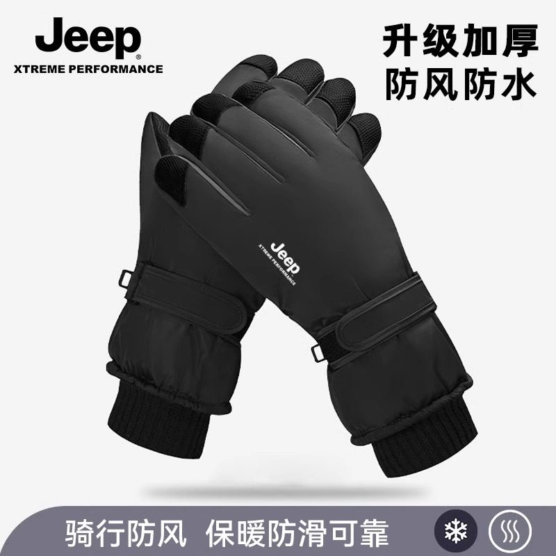 Jeep保暖手套防风防雪男士保暖触屏防滑防水女士冬季户外耐磨骑行,淘宝优惠券,粉丝福利购,淘宝优惠卷