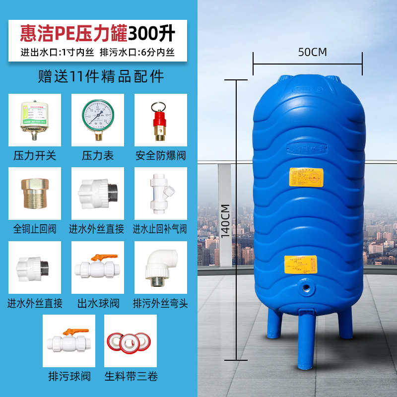 无塔供水器品全自动家用塔三增压自来水厂促惠洁PE压力罐塑料代水 - 图0