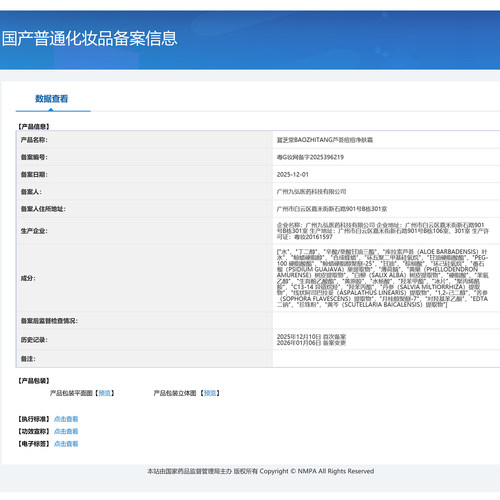 正品宝芝堂芦荟痘痘净肤霜祛痘霜淡印青春痘粉软刺膏男女产品学生 - 图3