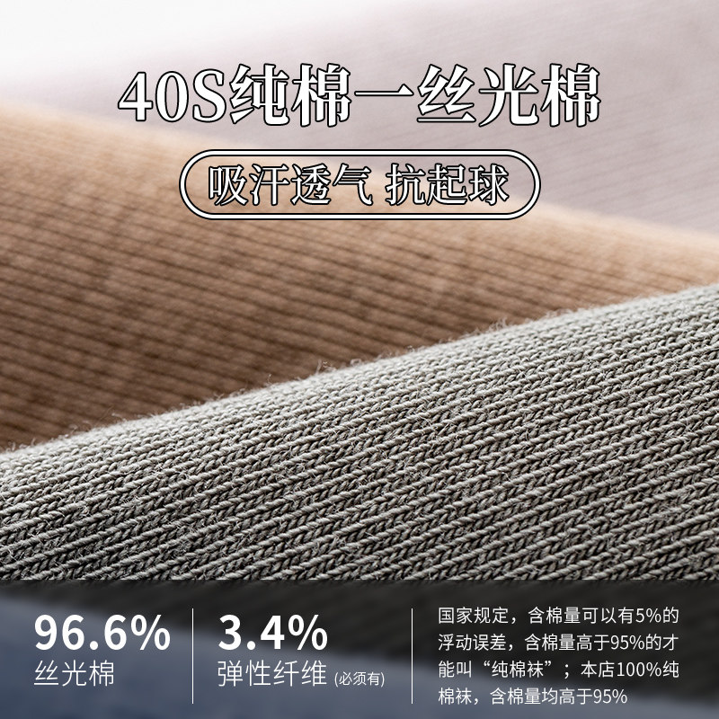 春夏日系纯色精梳棉透气纯棉男袜 迪品丝短袜/打底袜/丝袜/美腿袜