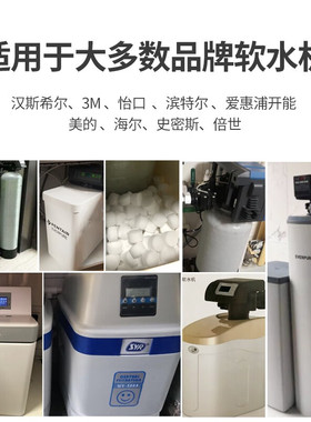 【买3送1】汉斯希尔软水盐10KG